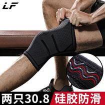 Longfeng Sports Knee Cover Mens and Womens Fitness Squat Warm Basketball Running Outdoor Protector Meniscal Injury