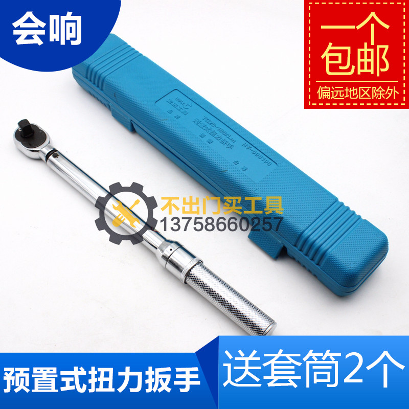 1 2 Square preset style torque wrench Torque Wrench Kg Wrench Torque Wrench 70-350N m feeding sleeve