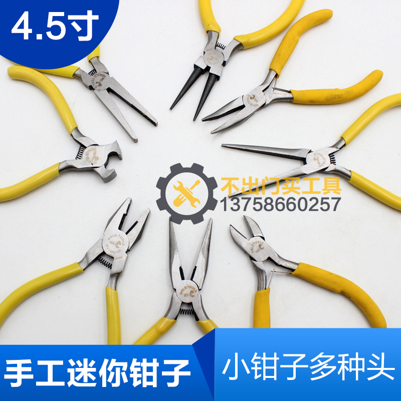 5-inch mini-pliers wire pliers Sharp Mouth Pliers Twill Bend-mouth pliers Top-cut pliers Pliers Needle Mouth Pliers