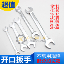  (Welfare good goods)Double-headed opening wrench dumb wrench 20-22 21-23 24-26 25-28 28-30