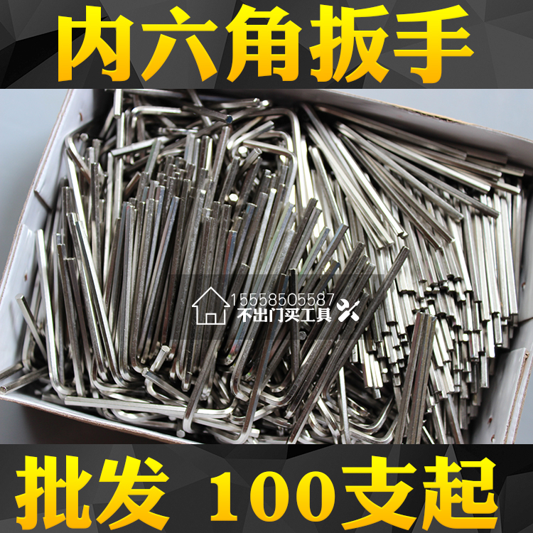 Batch fa short Allen wrench 1 5 2 3 4 5 6mm 100 starting shots