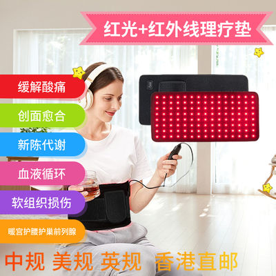 Red light therapy belt, infrared heating phototherapy pad, lumbar, shoulder, neck, leg, prostate, light therapy and uterine warming red light belt