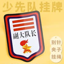 Vice-captain squadron captain squadron cadre badge sign logo lock listed for ordering