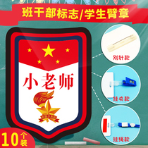 Small teacher librarian administrator lead reader Road Captain Ban cadre chest sign listed armband