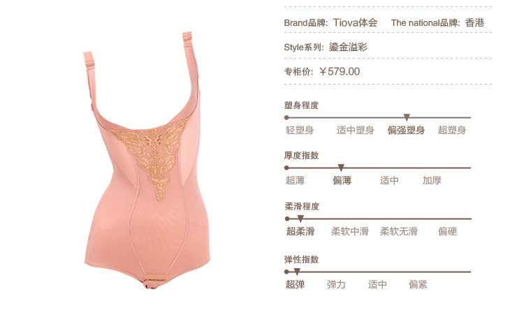 Sous-vêtement minceur luxueux en nylon - Ref 709949 Image 8