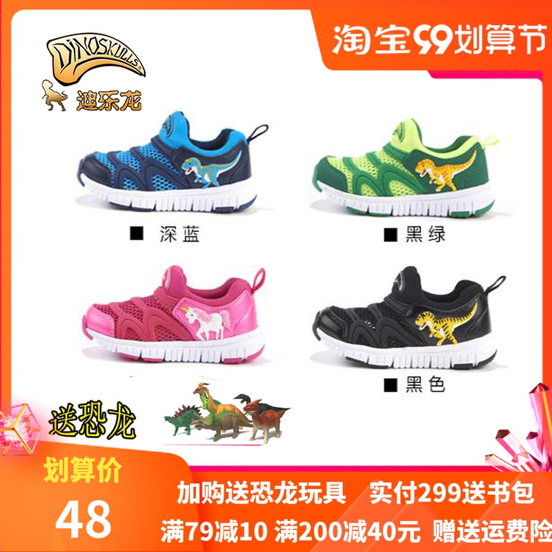 Dinosaur shoes children's shoes spring and autumn children's baby caterpillar shoes men's and women's breathable net sneakers men's casual shoes