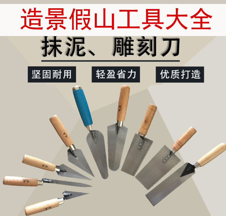 Landscaping fake mountain tool double round head trowel knife landscape soft mud engraving knife clay plastic scraper cement pottery making knife