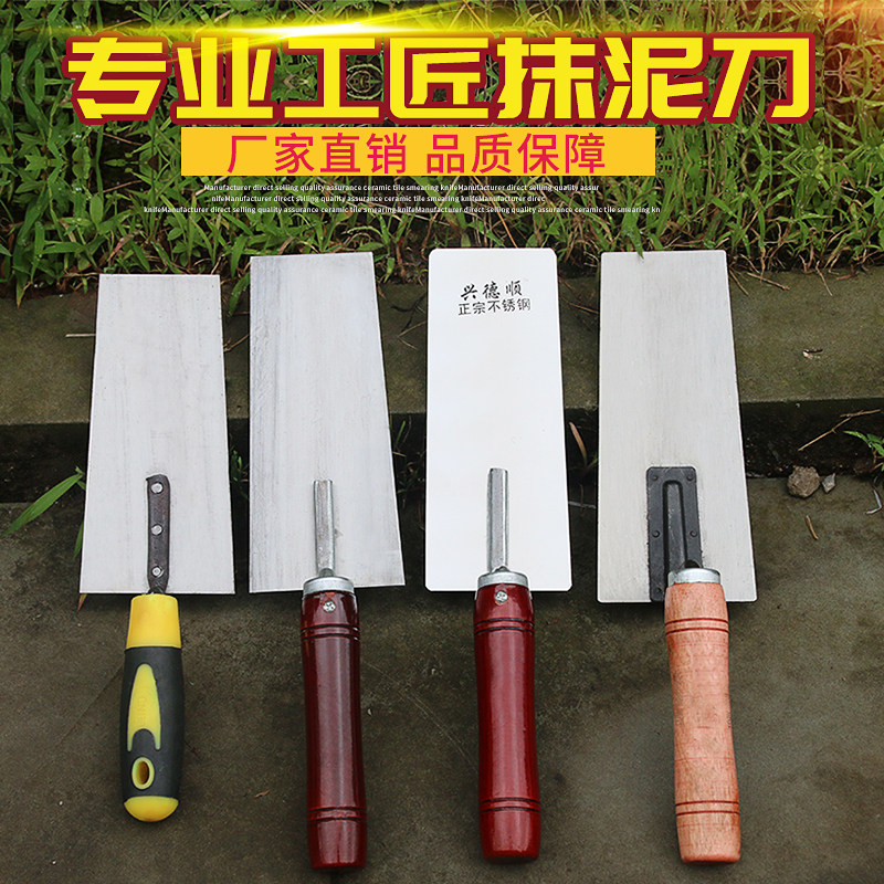 Mason gray spoon stainless steel trowel trowel large shovel tile tile gray knife caulking tool small shovel thickening