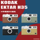 Kodak KODAKEKTARH35 half-frame film camera 135 non-disposable fool camera birthday gift