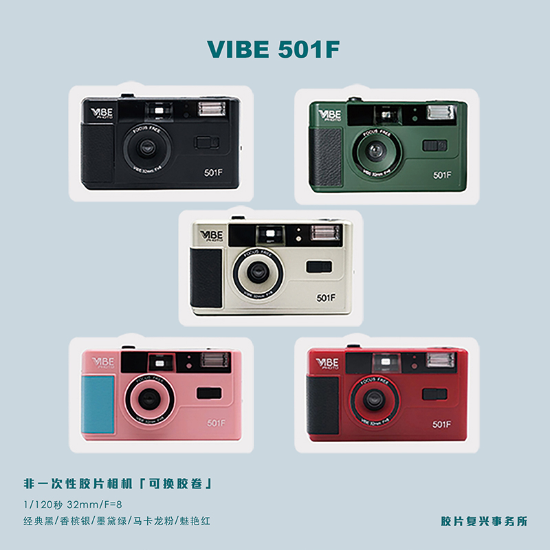 Brand new German VIBE 501F camera Non-disposable Retro film camera 135 Film camera with flash