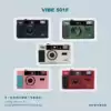 New German VIBE 501F Camera Non-disposable Retro film camera 135 film fool with flash