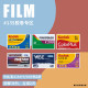 Japan's Fuji kodak Kodak easy to shoot 200VIBE sweetheart 135 color negative film turret all-around portrait film