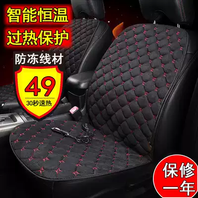 Car heating cushion winter single and double seat car electric heating single plush seat cushion 12V24V heating and keeping warm