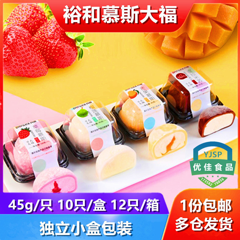 Yuheguo Mousse Daifuku Snow Mochi Glutinous Rice Cake Ice Skin Cake Snow Ball Ice Cream Frozen Dessert Yuheguo Mousse Daifuku Snow Mochi Glutinous Rice Cake Ice Skin Cake Snow Ball Ice Cream Frozen Dessert