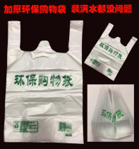 Large medium and small transparent environmental bag Portable plastic bag Vest Food convenient shopping bag Packing bag Vest bag