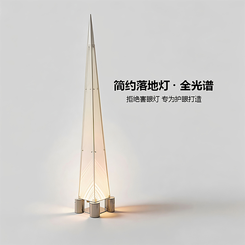 Gu Jia Pagoda Industrial Style Floor Lamp Modern Bedroom Living Room Atmosphere Designer Pyramid Industrial Style Floor Lamp