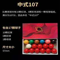 Chinese 107 Crystal Ball Snooker Billiards Black Eight Elegant Billiards