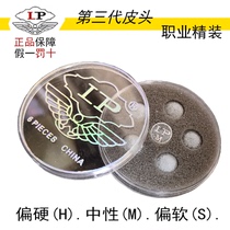 LP leather head three generations billiards accessories leather head snooker black eight nine clubs small head club grab head billiards supplies