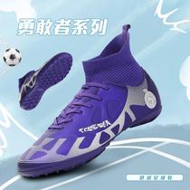 Cristiano Ronaldo high-top football shoes for boys and girls with broken nails and long nails for primary and secondary school students Messi Falcon boys game training shoes