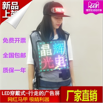 LED display luminous clothes hat wearable stall advertising vest custom soft screen scrolling full color
