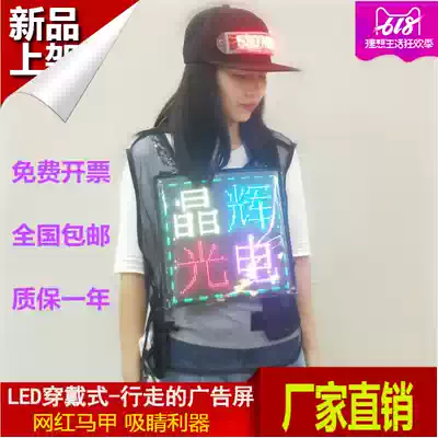 LED display luminous clothes hat wearable stall advertising vest custom soft screen scrolling full screen
