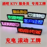 Светодиодный бар KTV Night Plata Настраиваемая на грудь электронная драйвер Drive Drive Custom Lighting Work Brand 'Номер работников