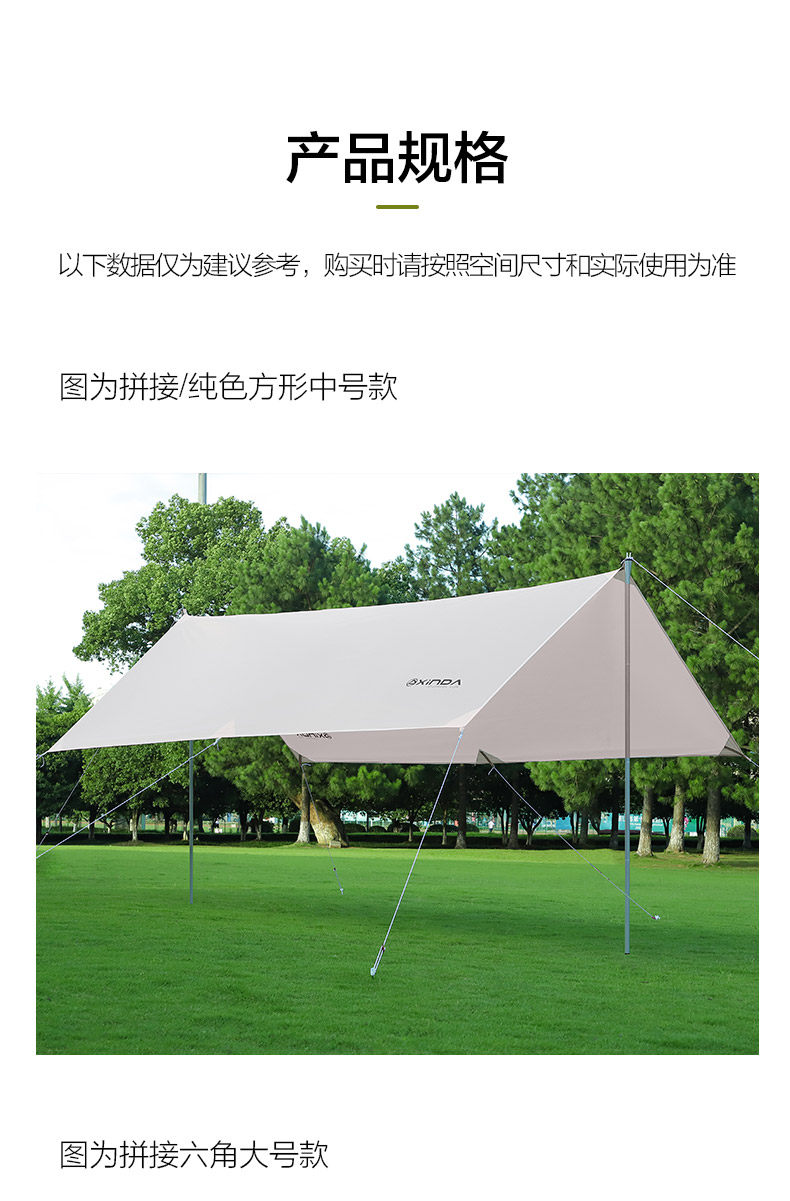 Атриум 欣达天幕帐篷户外便携六角牛津布遮阳棚露营野餐防雨防晒凉棚雨棚