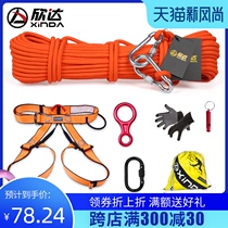 High-rise fire household escape rope Family fire emergency kit Parachute lifesaving high-rise fire safety rope set