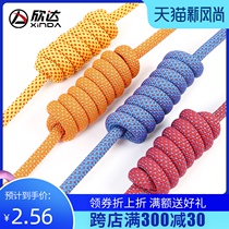 Xinda mountaineering rope Outdoor safety rope Climbing rope Aerial work rope Rescue rope Climbing rope Downhill equipment