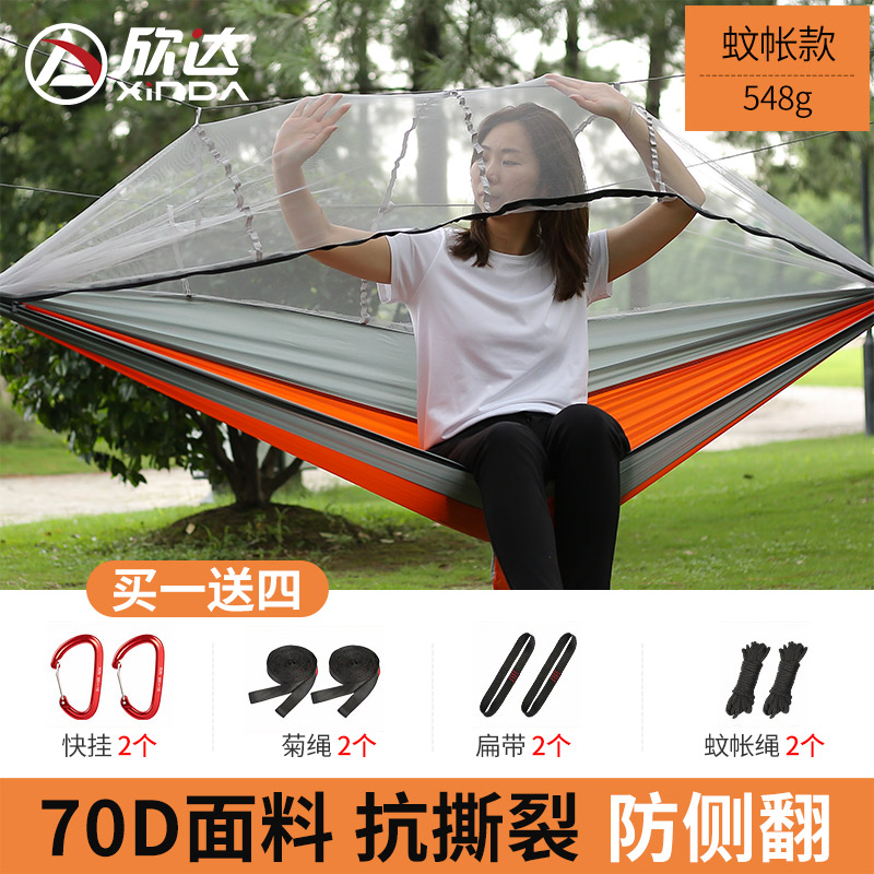 Hinda Outdoor Camping Field Hanging Tree Hammock for anti-overturning, Falling Bed out of bed Field Anti-mosquito with mosquito bed Bed Hanging Bed