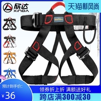Xinda outdoor climbing climbing safety belt Five-point belt Childrens half height air fire escape downhill equipment
