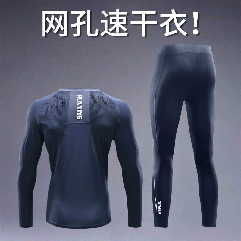 Quick-Drying Compression Suit Men's Sports Underwear Long-Sleeved Running Compression High-Elastic Training Pants Autumn and Winter Gym Clothes