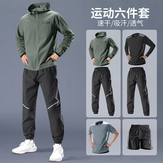 Sports suit men's autumn new fitness clothes professional