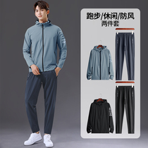 Sports suit male running fitness suit morning running basketball equipment quick dry clothes loose autumn winter training coat room