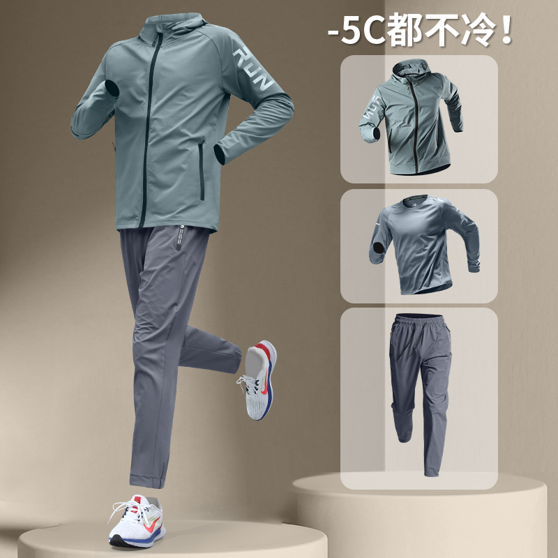 Sports Suit Men Running Training Suit Riding Morning Running Jacket Autumn Winter Speed Dry Clothes Outdoor Fitness Casual-Taobao