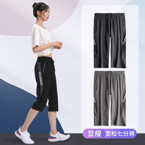 Capri pants Women Summer Thin Loose Plus Size Quick Dry Running Leisure Ice Silk Fitness Sports Shorts 7-point Pants