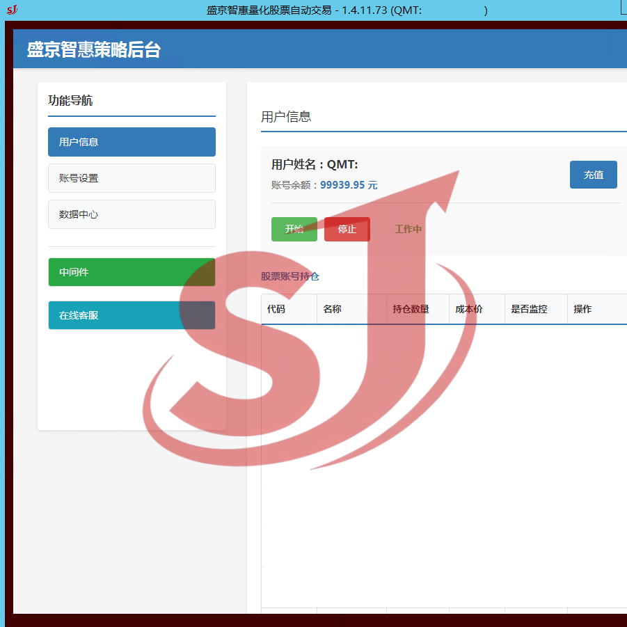 盛京智惠1元试用5交易日大A全自动AI智能量化交易机器人系统策略_其他游戏软件平台_淘宝游戏网