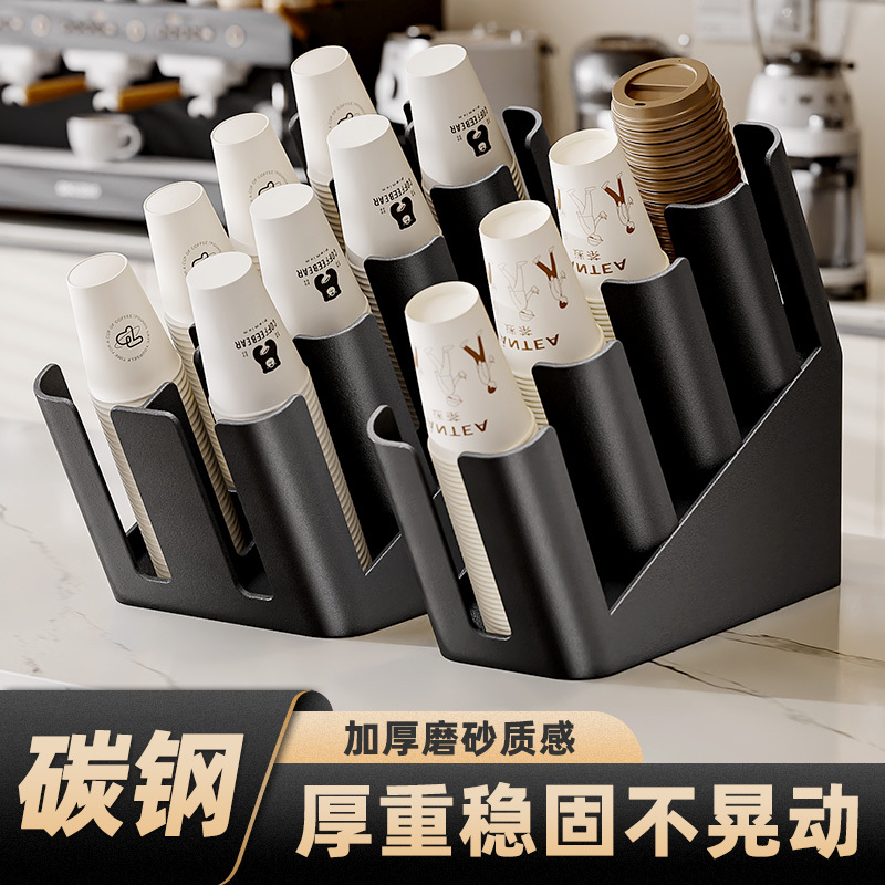 Black Paper Cup Holder Cup Holder Coffee Shop Bar Storage Shelf Classy Milk Tea Storage Box Thickeneded Carbon Steel Commercial