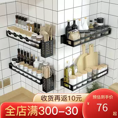 Stainless steel kitchen rack black wall-mounted wall-free seasoning sauce soy sauce bottle shelf storage supplies