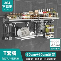 T Пакет (все 304 нержавеющая сталь)