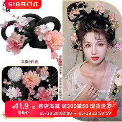 Costume Hanfu Wodeling Ancient Wind Twelve Flower God Festival Fairy Fairy Babes can be deformed hair bun