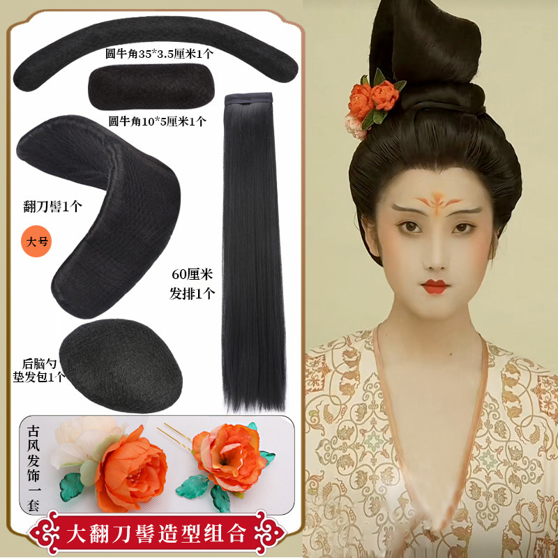古装假发贵妃发髻猫妖髻大唐.三彩大翻刀汉服唐魏晋宋明复原定制值得买吗?22.8元入手性价比高不高?_其它假发_淘宝美妆网