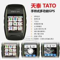 Tiantai TATO multi-function handheld GPS Mu mu meter F50 barometer electronic compass curve navigation