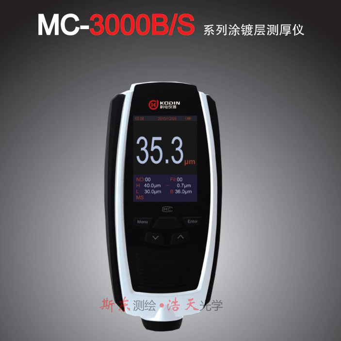 MC-3001 multifunctional coating thickness gauge coating thickness gauge two-piece paint film gauge can be equipped with any monitor