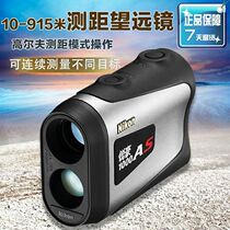 Nikon Nikon Rangefinder Ruihao 1000AS Rangefinder spot