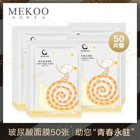 Quạt mặt nạ axit hyaluronic hydrating thu nhỏ lỗ chân lông nữ làm sáng màu da 50 kem dưỡng da mặt