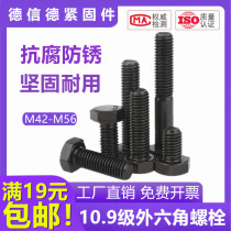 10 9 external hexagon screw bolt screw half tooth full half thread 42M45M48M56x60x250-300