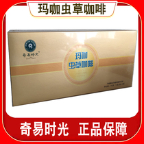 Chiyi Time Ma Café Cordyce Coffee Bizarre Chic Time Chiyi Times Macarawea Coffee Microquotient