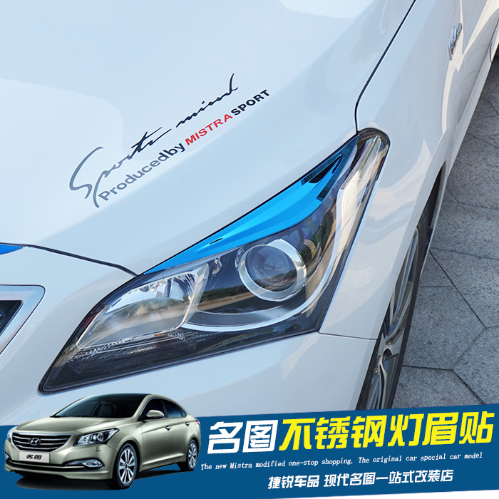Suitable for 14-16 models with modern name Lamps Eyebrow decorative name Retrofitted Headlight Brow with stainless steel lights sticker