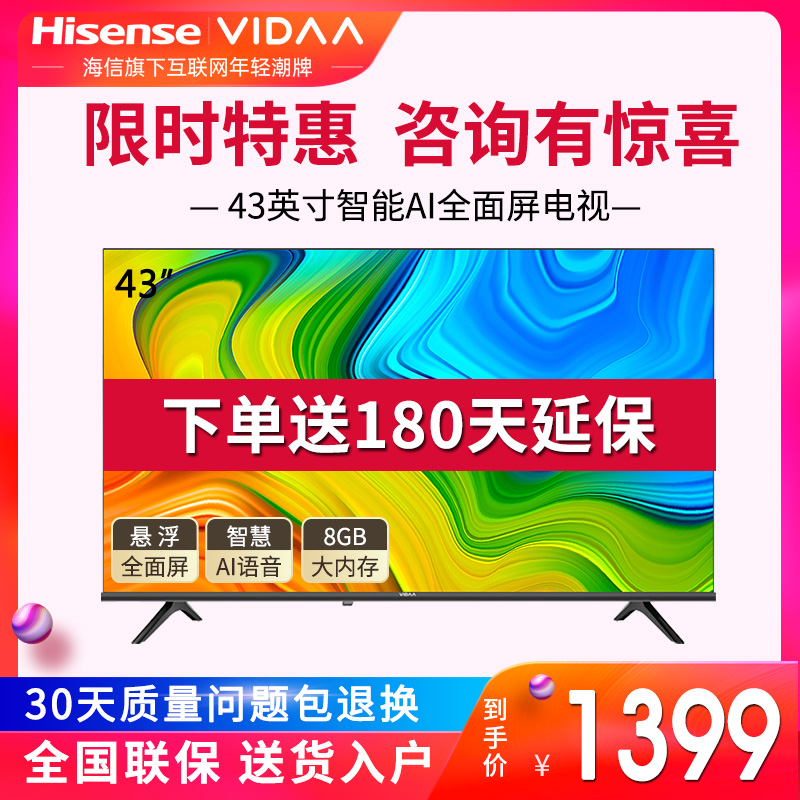 Hisense VIDAA 43V1F-R 43 inch smart official HD full screen LCD flat screen TV